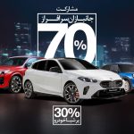 برنامه مشارکت انحصاری واردات خودرو برای ایثارگران جانباز